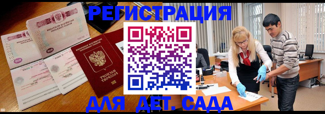 временная регистрация собственник в Новозыбкове