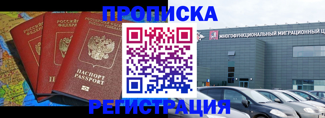 прописка для военкомата в Новозыбкове